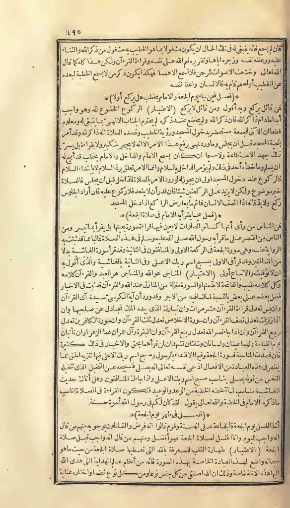 futmak.com - الصفحة 495 - من الجزء الأول من طبعة بولاق الأولى